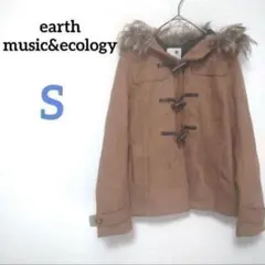 earth music&ecology ダッフルコート　フェイクファー　ブラウン