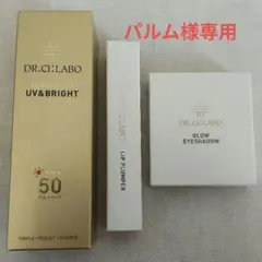 【新品未開封】ドクターシーラボ UV&BRIGHT おまけ口紅、アイシャドウのサムネイル