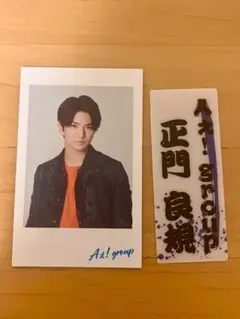 Aぇ! group Gotta Be チェキ風カード＆しおり 正門良規