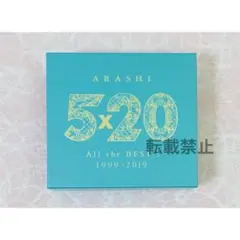 嵐 CD アルバム 5×20 All the BEST!! 初回限定盤2