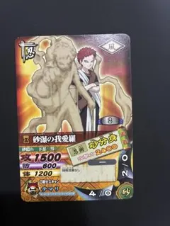NARUTO ナルト データカードダス 砂瀑の我愛羅 - メルカリ