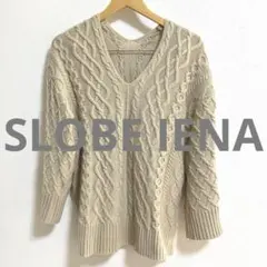 スローブイエナ　ニット　ケーブル編み　Vネック　　プルオーバー　ベージュ