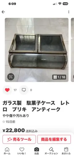 ガラスショーケース レトロ アンティーク タバコ屋 ミニカー 昭和 千葉
