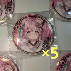 博衣こより　5点　箔押し缶バッジ　ホロライブ　正月衣装ver.