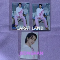 SEVENTEEN  カラットランド　トレカ　ジョンハン3枚