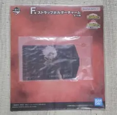 僕のヒーローアカデミア 一番くじ F賞 死柄木弔 ストラップホルダー