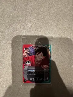 ワンピース カードゲーム モンキー・D・ルフィ　 ONE PIECE一番くじ特典