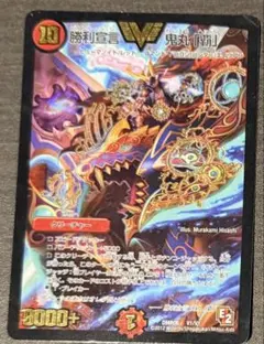 2026年最新】鬼丸覇 初期の人気アイテム - メルカリ