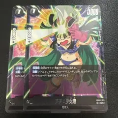 チチ少女期 FB06-103 SRパラレル ドラゴンボールフュージョンワールド
