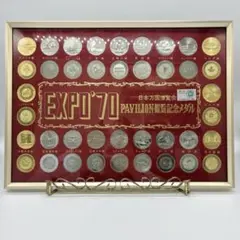 2026年最新】エキスポ70の人気アイテム - メルカリ