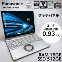 2026年最新】Panasonic Windowsノート本体の人気アイテム - メルカリ