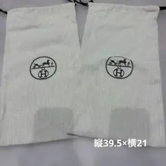 お値下げ♡エルメス HERMES 保存袋 2枚セット - メルカリ