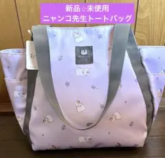 新品】　夏目友人帳 バルーントート ニャンコ先生　マザーズバッグ　トートバッグのサムネイル