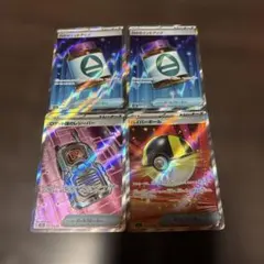 ポケモンカード　SR グッズ　4枚セット
