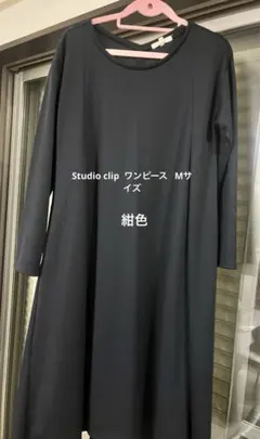 Studio clip ワンピース 紺色