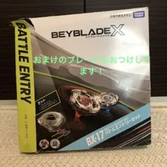 2026年最新】BX-17 バトルエントリーセット 「BEYBLADE X」の人気