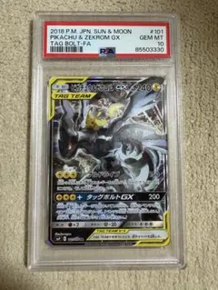 ⚡️特別値下げ⚡️ピカチュウ&ゼクロムGX SA PSA10 タッグボルト 楽天市場】タッグボルト ピカチュウ&ゼクロムgxの通販