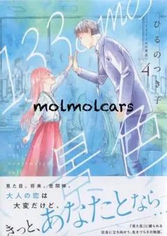 ms123 7日から17日まで活動ゆるり様 リクエスト 2点 まとめ商品