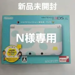 【新品未開封】ニンテンドー3DS LL トモダチコレクション 新生活パック