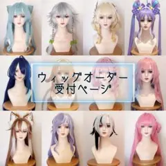 ウィッグ ロング