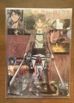 進撃の巨人 エレン・イェーガー クリアファイル　ローソン限定