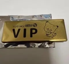 にしむらゆうじ購買部 限定 スタジオUG VIP缶バッジ ごきげんぱんだ 新品】にしむらゆうじ購買部本店 ごきげんぱんだ VIP缶バッジ スタジオ