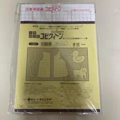 サン・プランニング コピクイーン 方眼製図用紙 (1351) 2枚