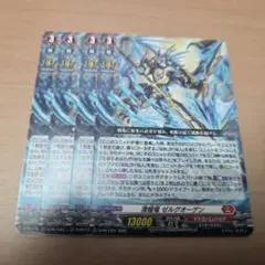 ヴァンガード　清槍竜ゼルグオーゲン　ノーマル　プロモ　4枚