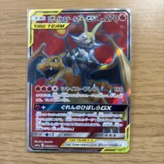 2026年最新】リザードンgx srの人気アイテム - メルカリ