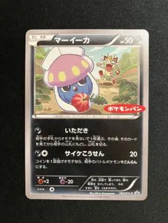 2026年最新】ポケモンカード マーイーカ XY-P ジャンボカードの人気