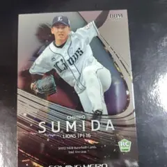 今入手困難なルーキーレアカード2022 BBM 隅田知一郎 侍ジャパンWBC