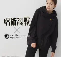 2026年最新】earth music 呪術廻戦の人気アイテム - メルカリ