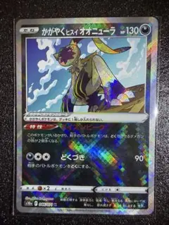 す*す様 かがやくヒスイオオニューラ K S10a ダークファンタズマ 046/のサムネイル