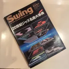 2026年最新】スイングジャーナルの人気アイテム - メルカリ