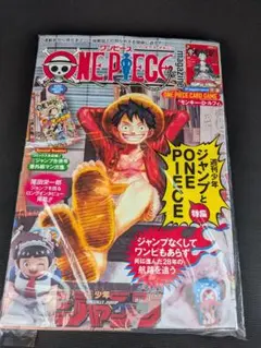 ワンピースマガジン 20号 付録付き　ルフィ プロモカード 新品未使用未読