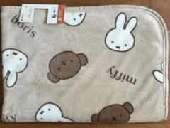 新品　ミッフィー　ボリス　ブランケット　西川　裏ボア　 ひざ掛け 　70×100