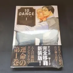 10DANCE 8巻 特装版 スペシャルブックレット付き 井上佐藤 新品 - メルカリ