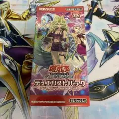 2025年最新】遊戯王OCG デュエルモンスターズ デュエリスト