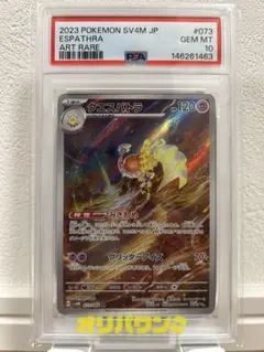 PSA10】ポケモンカード パルデアケンタロスar - メルカリ