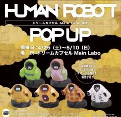 2026年最新】HUMAN ROBOT ゴースティーの人気アイテム - メルカリ