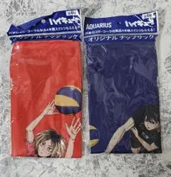 ハイキュー アクエリアス