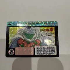 ドラゴンボール カードダス No.4 ピッコロ大魔王 1990年 - メルカリ