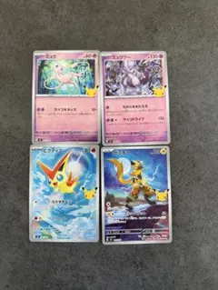 ポケモンカードゲーム　30th celebration デッキセットレアまとめ売
