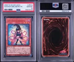 PSA8】ブラック・マジシャン・ガール p4-01 プレミアムパック4 - メルカリ