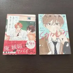 陽キャ集団にいる芹沢は、俺の前だと様子がおかしい　その他2冊セット売り