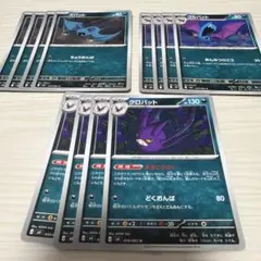 ポケモンカード ニンジャスピナー　 ズバット ゴルバット クロバット