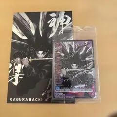 2026年最新】カグラバチプロモの人気アイテム - メルカリ