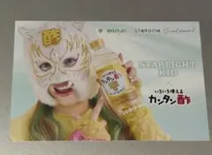 スターライト・キッド 直筆サイン入りチェキ スターダム スターズ時代