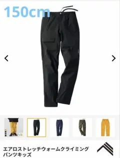 ワークマン　フィールドコア　エアロストレッチウォームクライミングパンツキッズ
