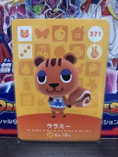 どうぶつの森 amiiboカード　ララミー